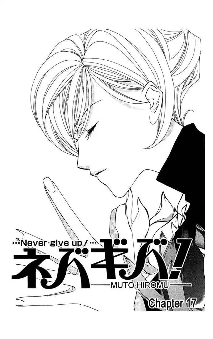 Never Give Up! Chapter 17 3